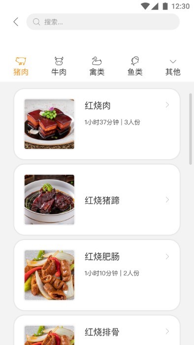 智慧烹飪app v2.0.7 0