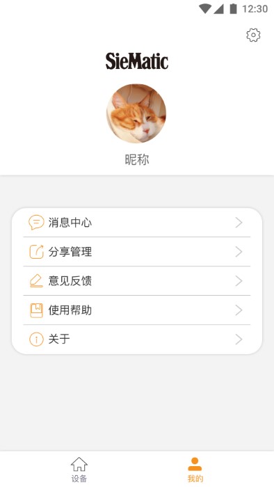 智慧烹飪app v2.0.7 2