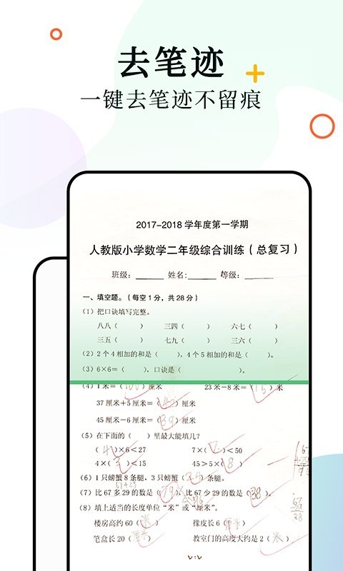 柚印app v3.2.1 1