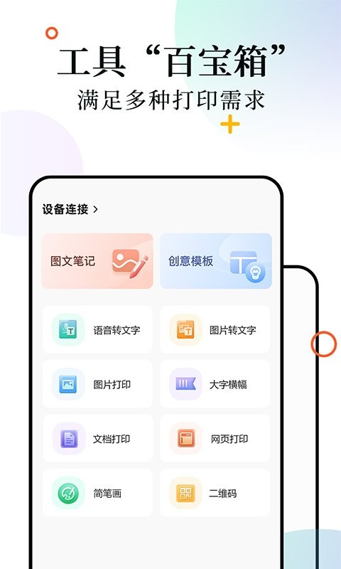 柚印app v3.2.1 0