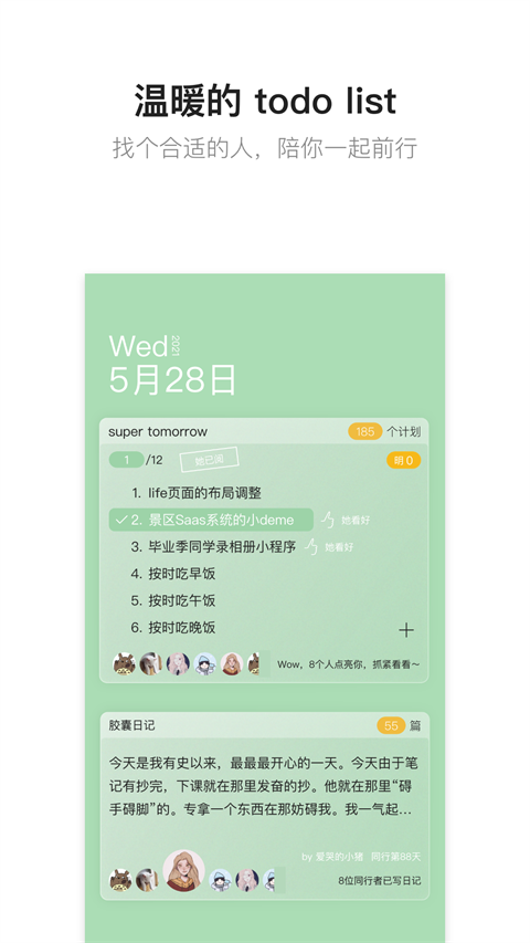 hope時間膠囊軟件 v3.10.99 0