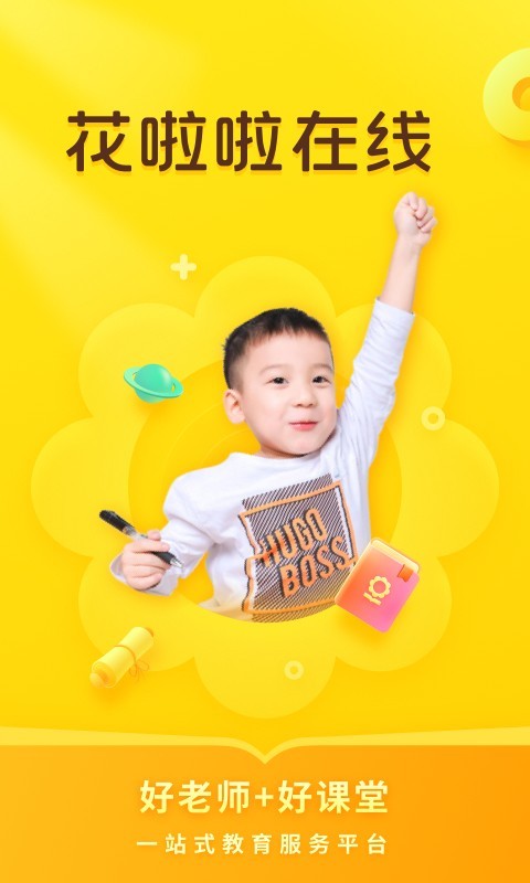 心田花開網校手機app v8.30.1 安卓版 1