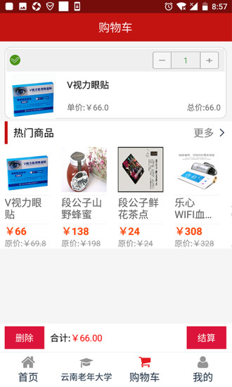 久久樂享(云南老年大學(xué)報名app) v3.2.6 安卓版 2