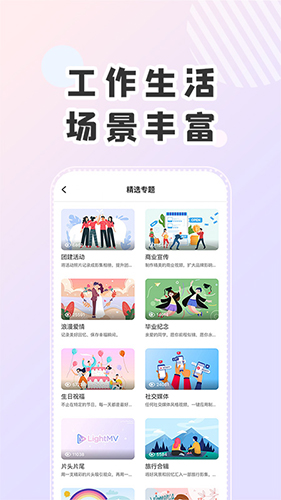 lightmv右糖app v1.6.8 0