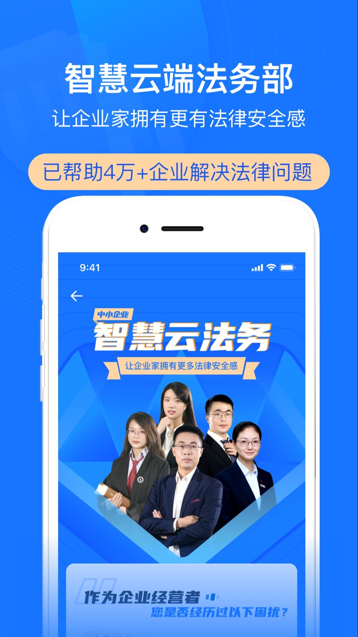 贏火蟲云法務(wù) v2.8.0 安卓版 2