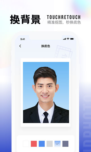 一寸照片生成器手機版 v2.2.3 安卓版 2