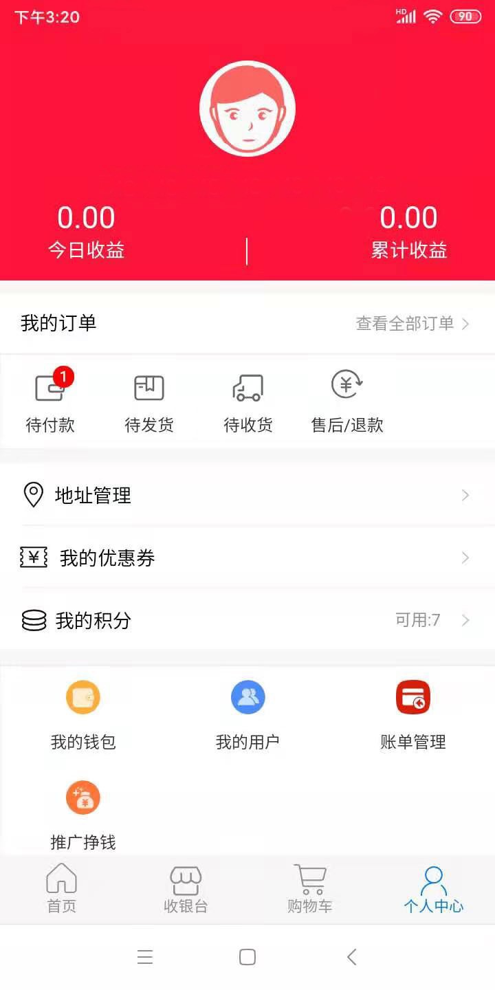 合智慧手機版 v1.2.3 安卓版 2