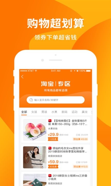 超級(jí)購物街官方版 v2.9.2.0 安卓版 2