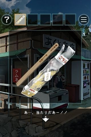 從炎夏的那天逃離 v1.0.1 1