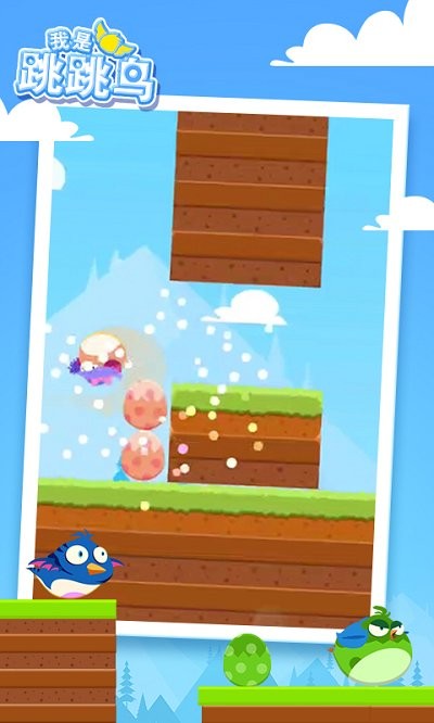 我是跳跳鳥 v1.0.1 0