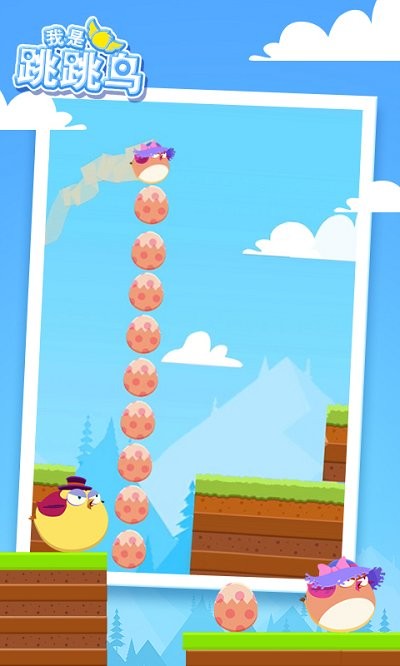 我是跳跳鳥 v1.0.1 2