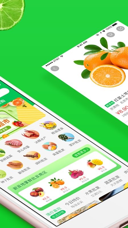 新發地掌鮮平臺 v2.1.9安卓版 0