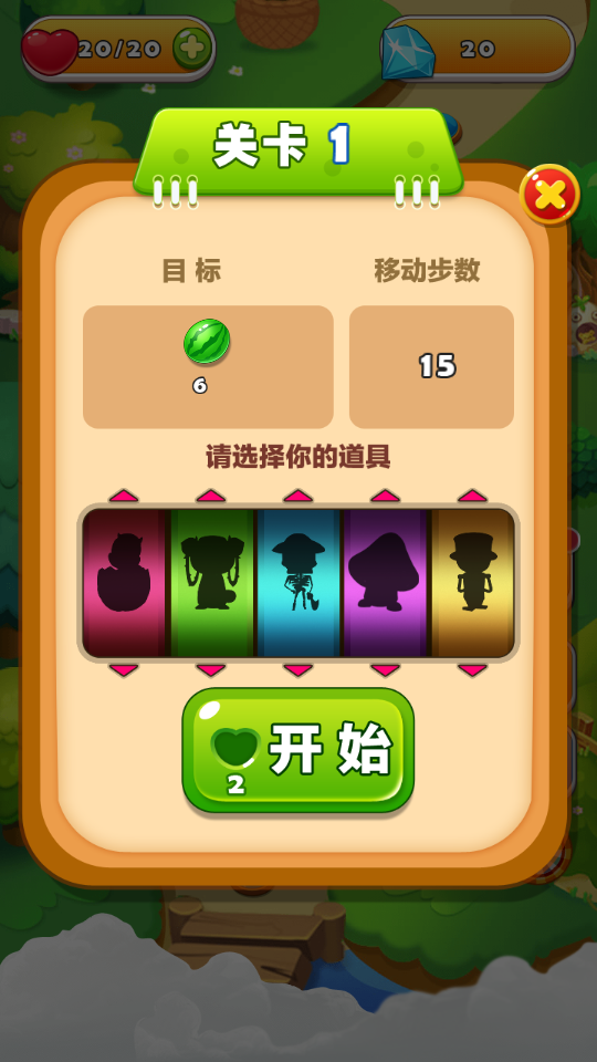 水果萌萌消 v1.0.1 0