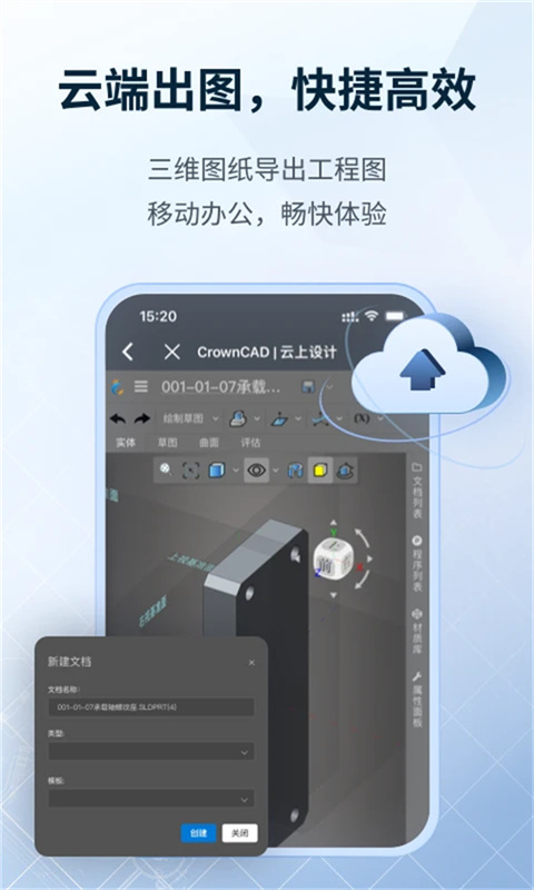 sview看圖紙手機(jī)版 v10.4.3安卓版 1