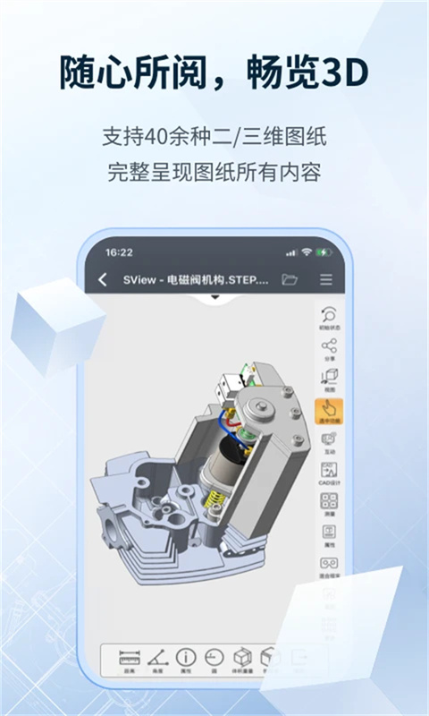 sview看圖紙手機(jī)版 v10.4.3安卓版 2