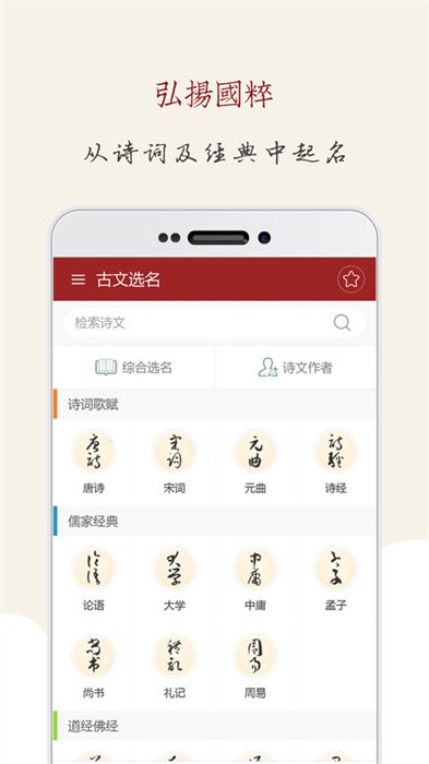 傳統(tǒng)起名取名軟件 v12.0安卓版 1