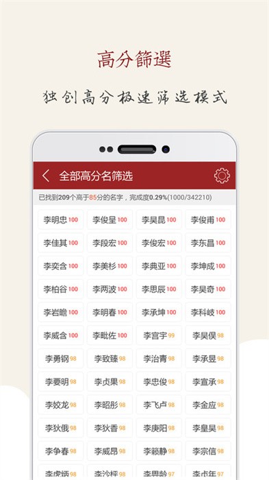 傳統(tǒng)起名取名軟件 v12.0安卓版 2