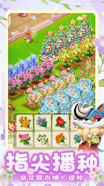 動物花店 v1.0.24 1