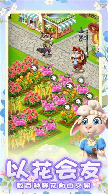 動物花店 v1.0.24 2