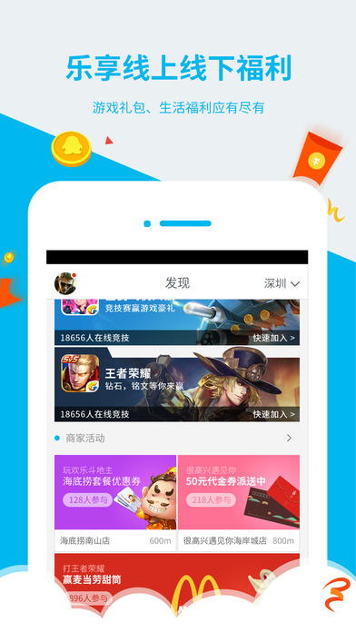 游戲人生app v3.4.2安卓版 2
