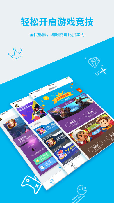 游戲人生app v3.4.2安卓版 0