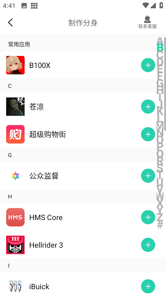 小丫分身多開修改版 v4.9.4 安卓免費版 2