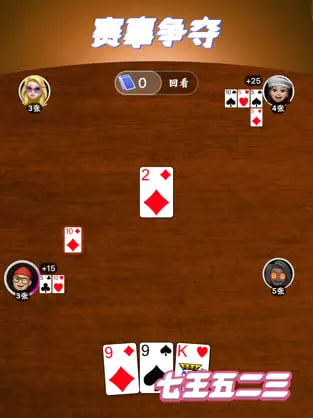 七鬼五二三 v7.2.0 2