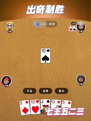 七鬼五二三 v7.2.0 1