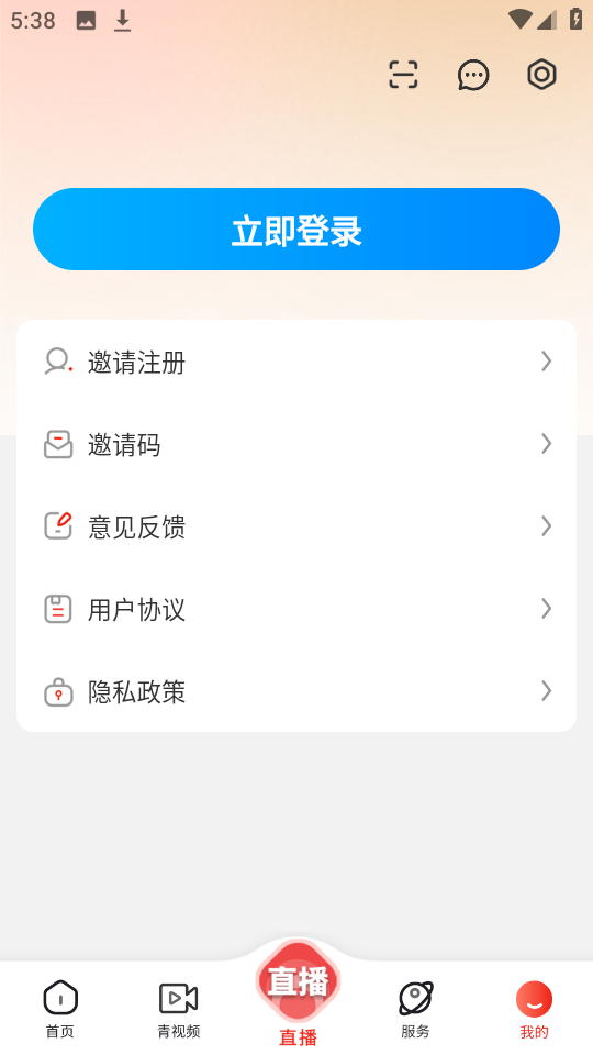 三江源手機版 v2.0.2 安卓版 0