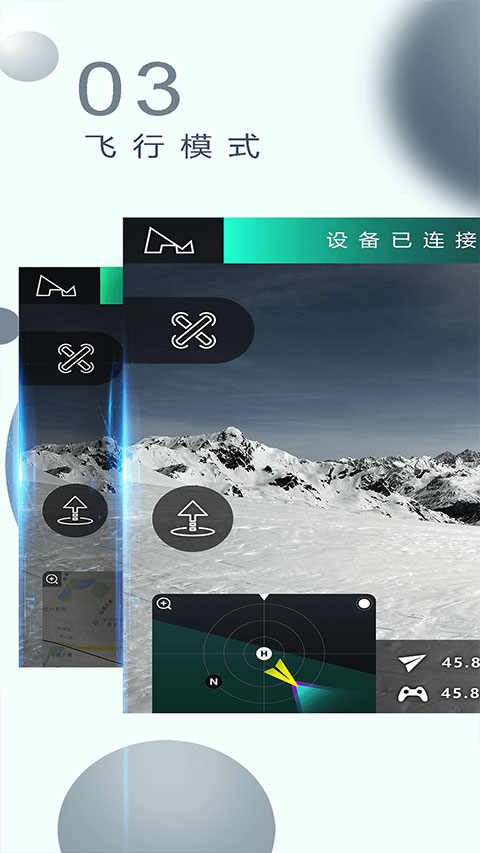 X-Hubsan 2最新版 v3.7.0 安卓版 1