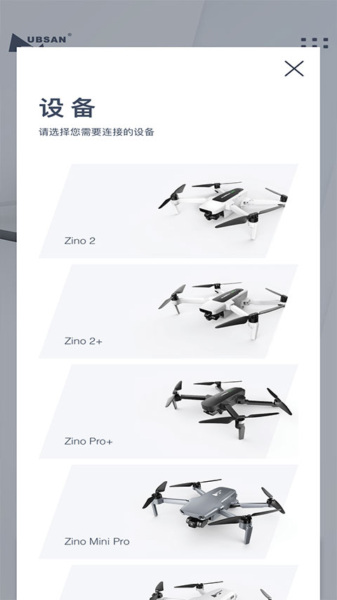 X-Hubsan 2最新版 v3.7.0 安卓版 0