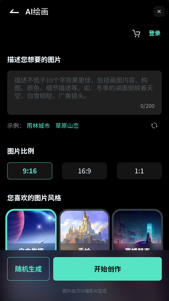喵影工廠手機(jī)版(原萬興神剪手) v13.6.52 安卓版 2