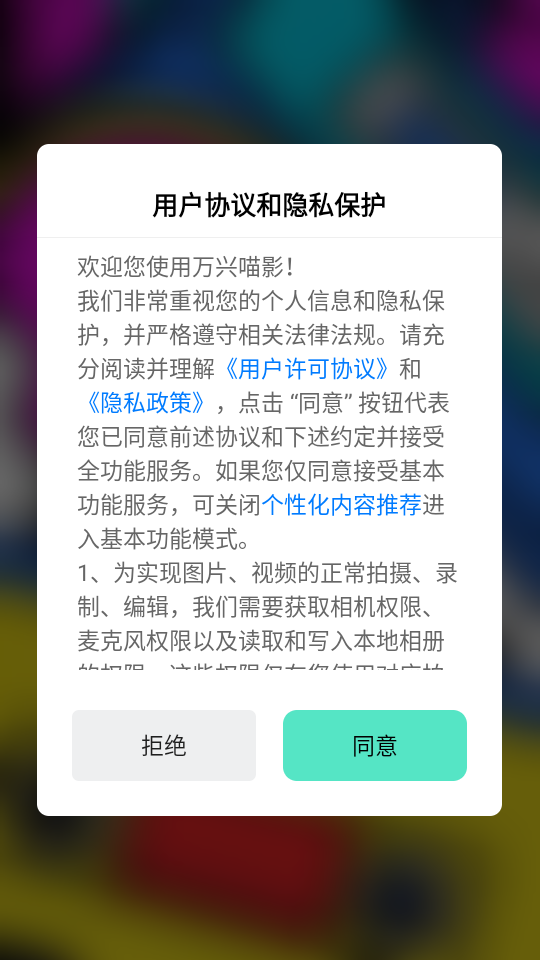 喵影工廠手機(jī)版(原萬興神剪手) v13.6.52 安卓版 0