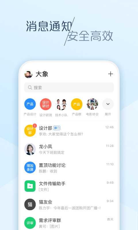 美團(tuán)大象手機(jī)版 v6.49.6安卓版 2