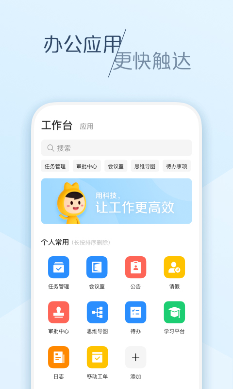 美團(tuán)大象手機(jī)版 v6.49.6安卓版 1