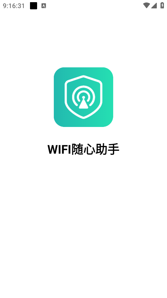WiFi隨心助手手機(jī)版 v3.2.9.r703 安卓最新版本 0