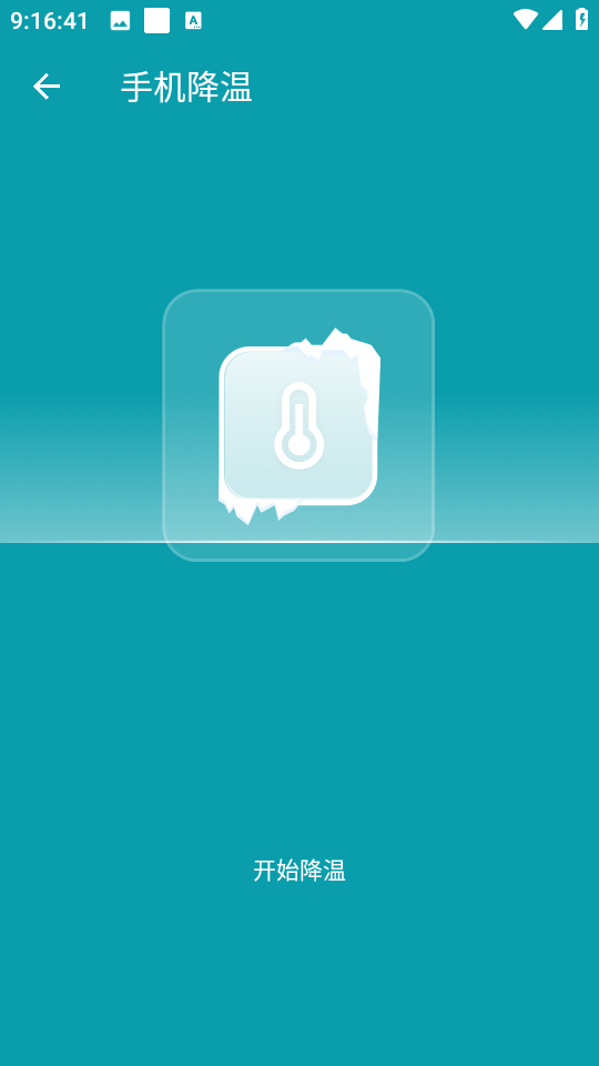 WiFi隨心助手手機(jī)版 v3.2.9.r703 安卓最新版本 1