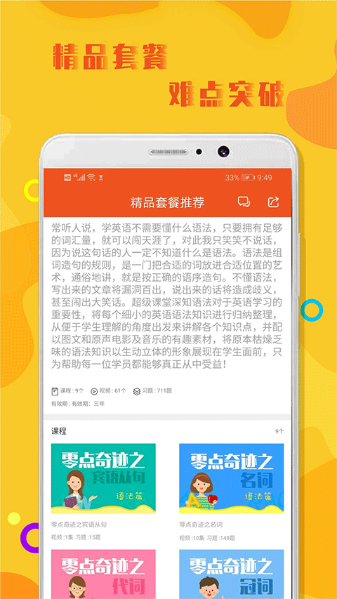 初中英語語法大全匯總 v1.1.3 0