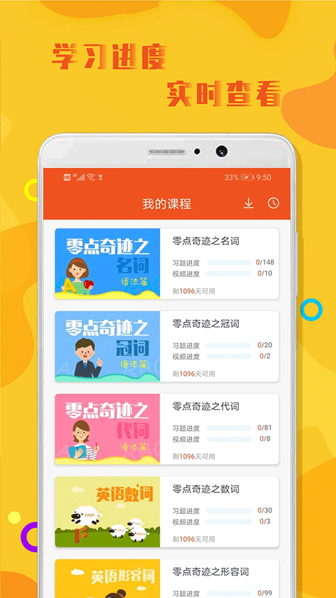 初中英語語法大全匯總 v1.1.3 2
