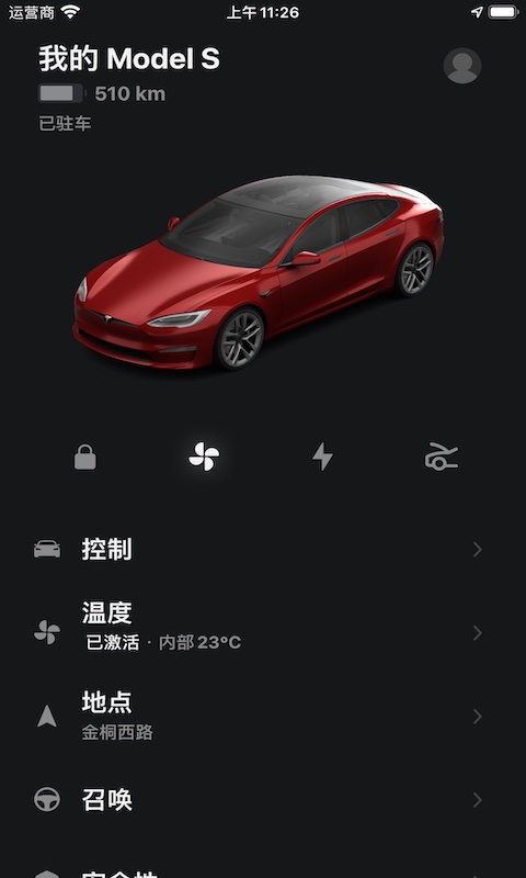 特斯拉軟件最新版本 v4.47.0-3435安卓版 1
