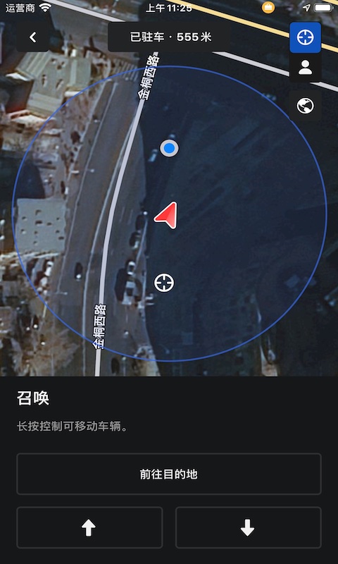 特斯拉軟件最新版本 v4.47.0-3435安卓版 0
