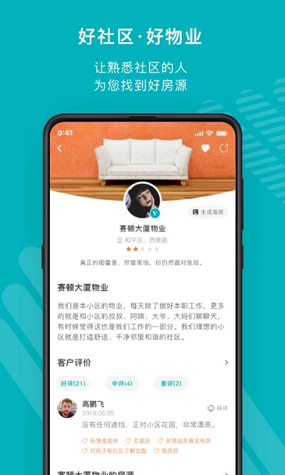宅貓找房app v3.10.4安卓版 2