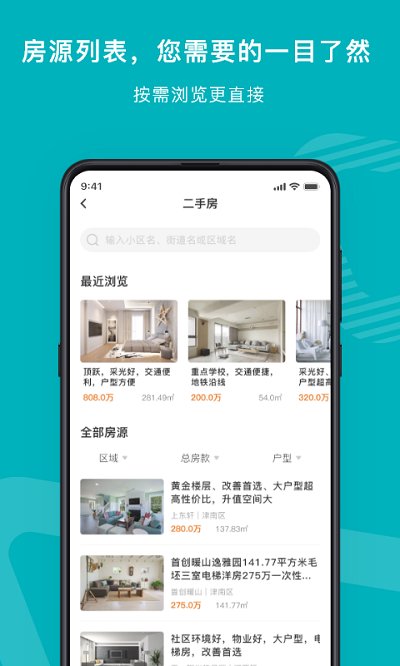 宅貓找房app v3.10.4安卓版 0
