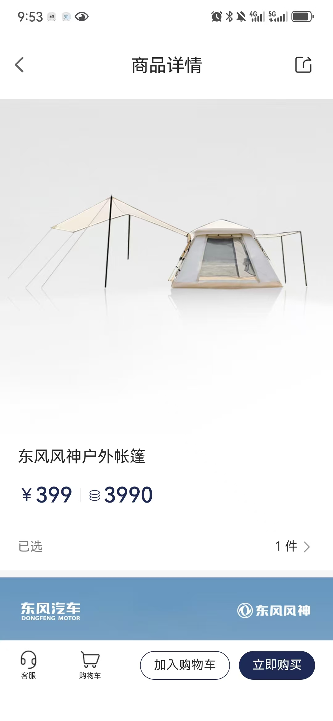 windlink車機(jī)系統(tǒng)app v4.5.5 安卓版 2