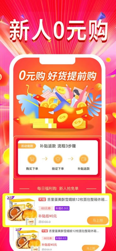 好物聯盟app v1.6.0 安卓版 2