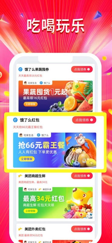 好物聯盟app v1.6.0 安卓版 0