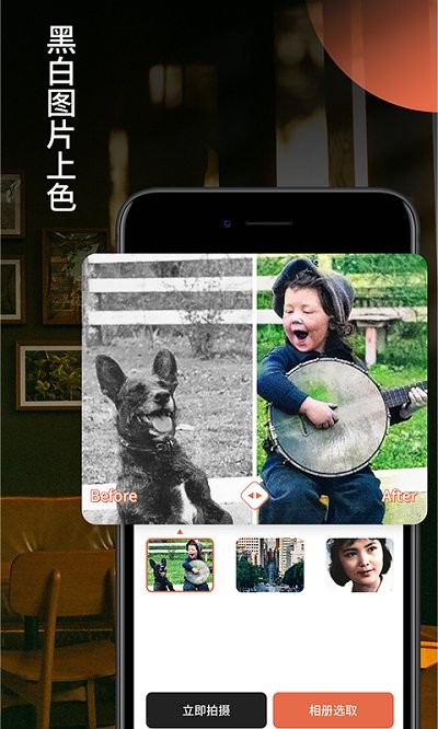 柒核照片修復(fù)器軟件 v1.0.4 2