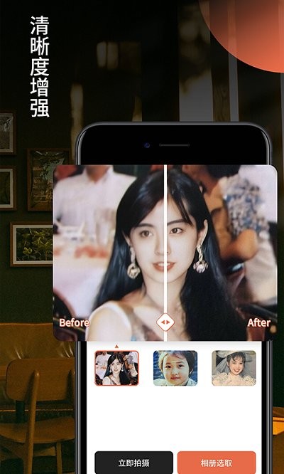 柒核照片修復(fù)器軟件 v1.0.4 0