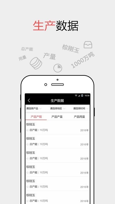 耐材之窗app v22.0.0安卓版 0