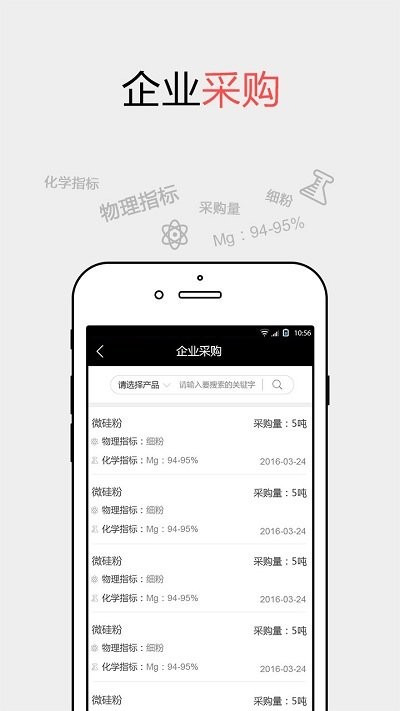 耐材之窗app v22.0.0安卓版 2